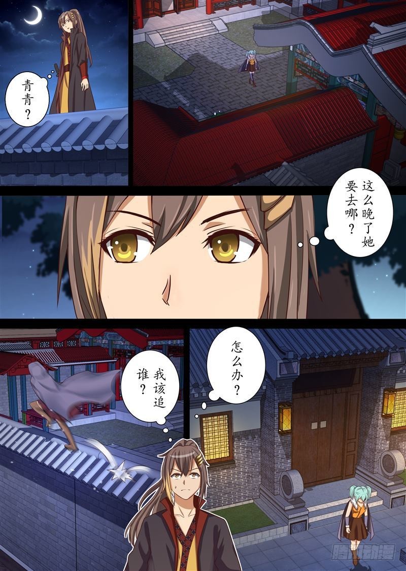 快刀斩乱麻（中）-第141话