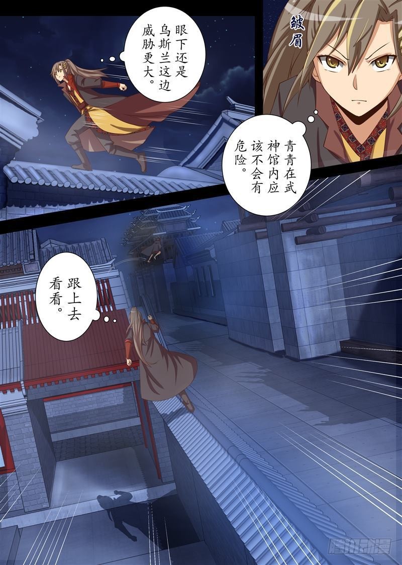 快刀斩乱麻（中）-第141话