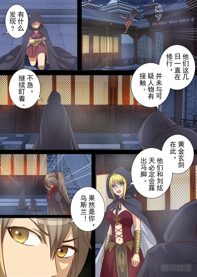 快刀斩乱麻（中）-第141话