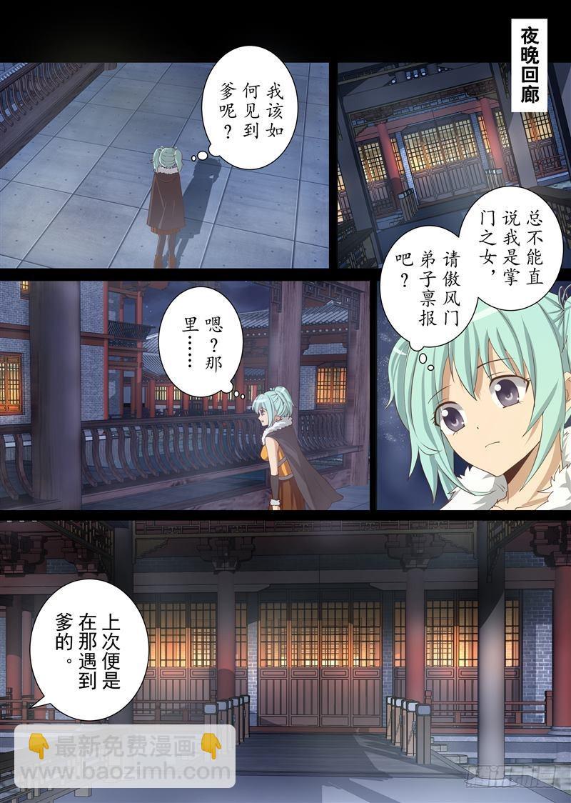 快刀斩乱麻（中）-第141话