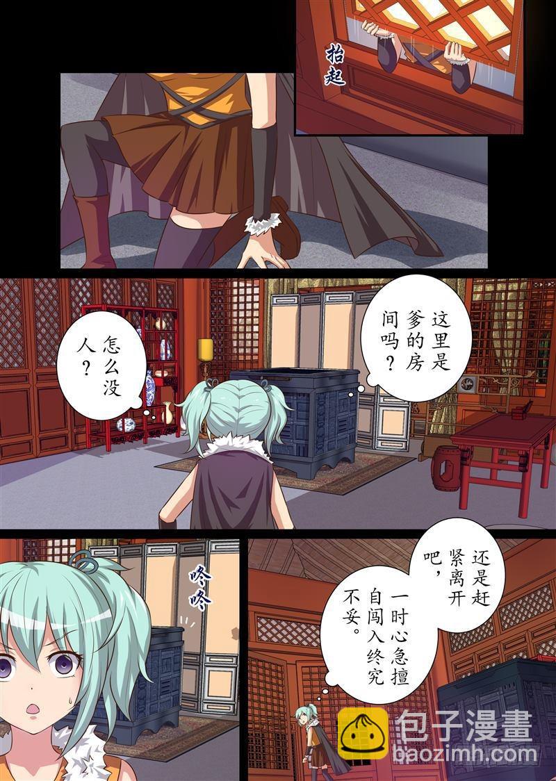 快刀斩乱麻（中）-第141话