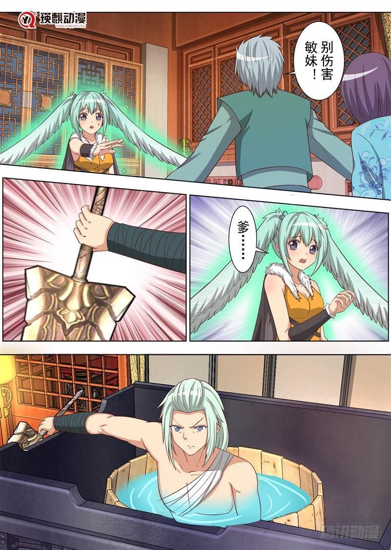 误会（上）-第143话