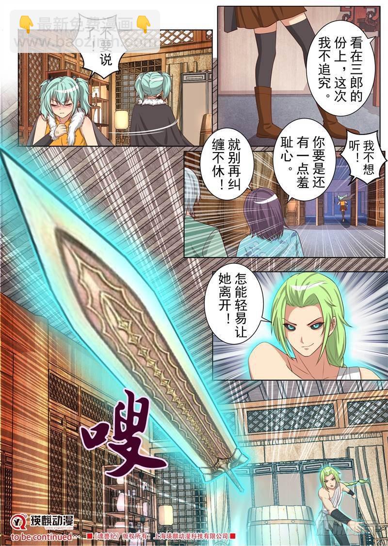 误会（上）-第143话