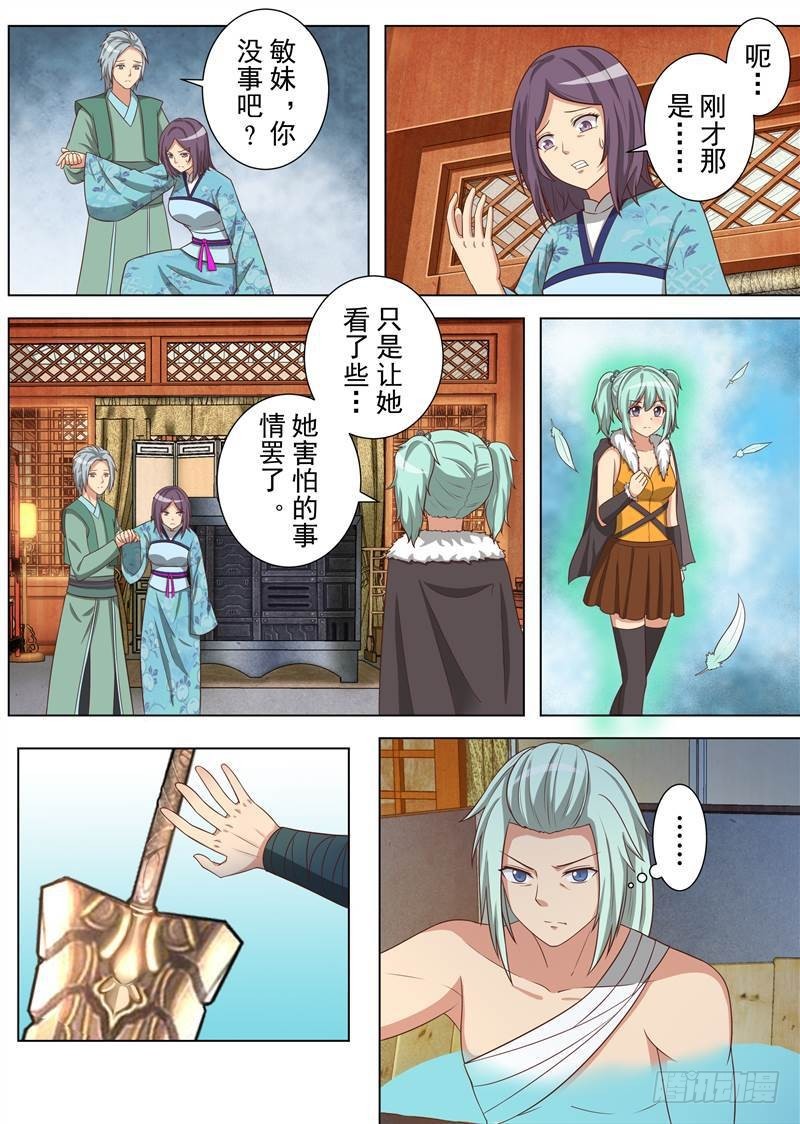 误会（上）-第143话