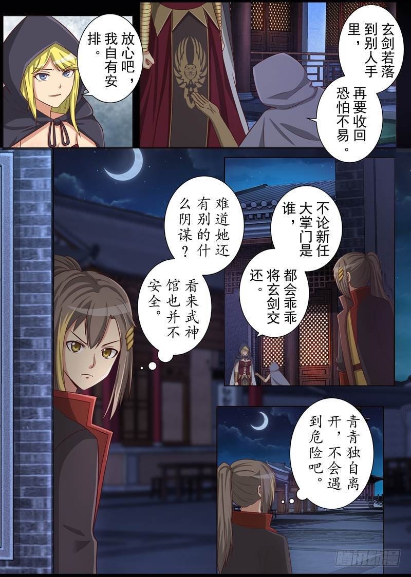 误会（上）-第143话