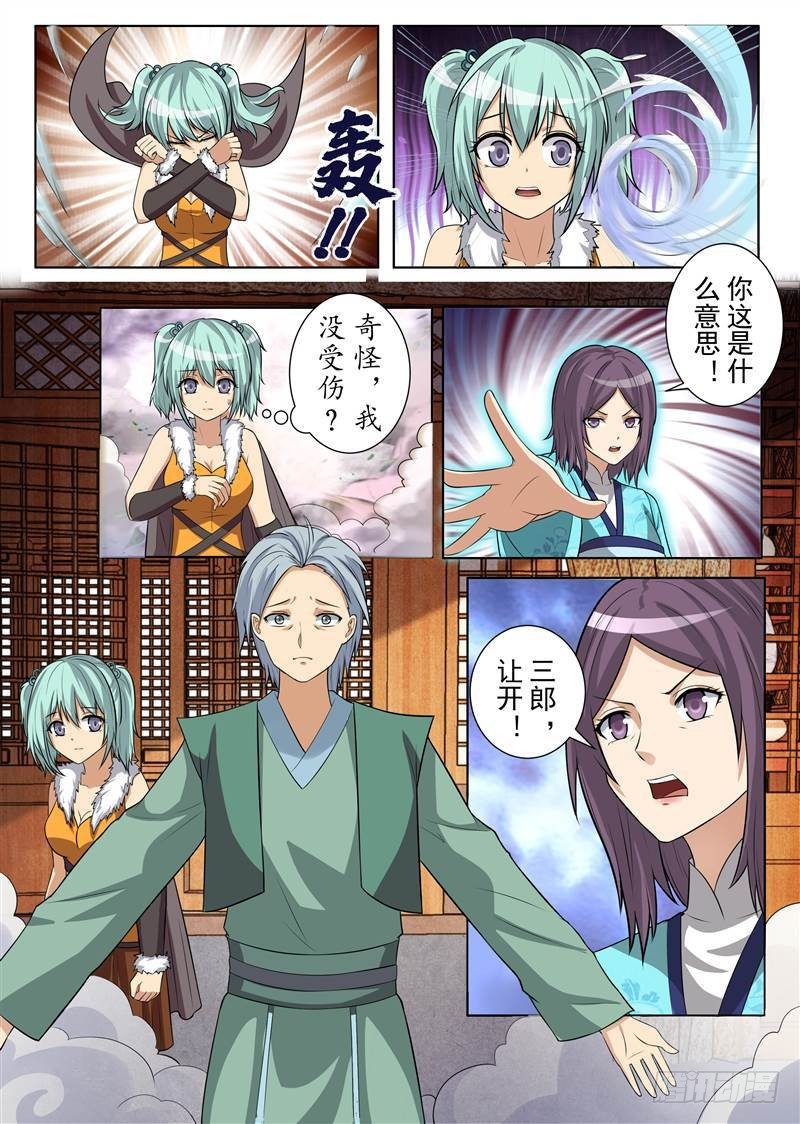 误会（上）-第143话