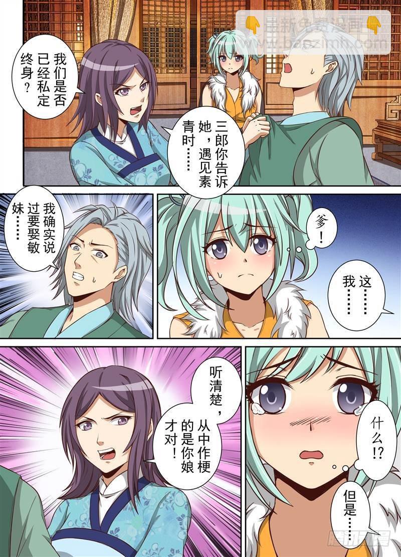 误会（上）-第143话