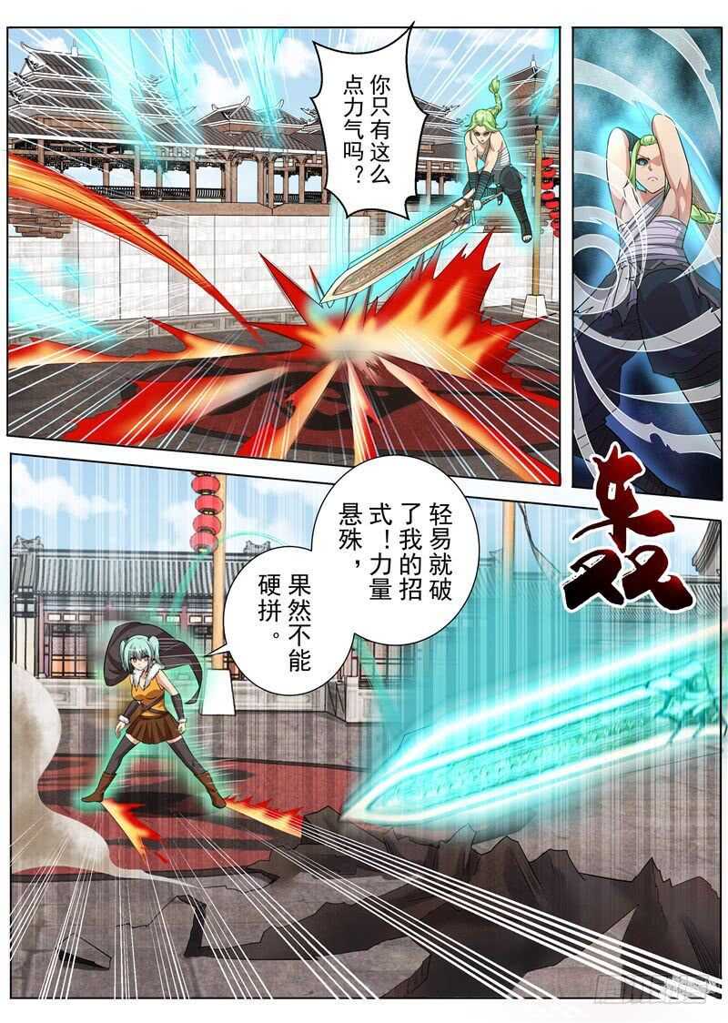 血亲之战（下）-第149话