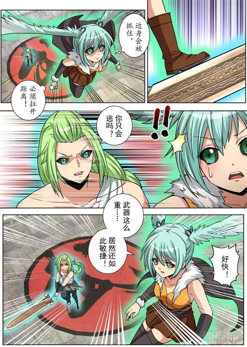 血亲之战（下）-第149话