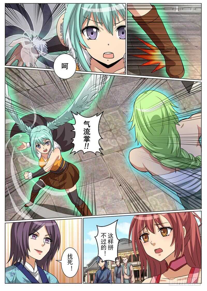 血亲之战（下）-第149话