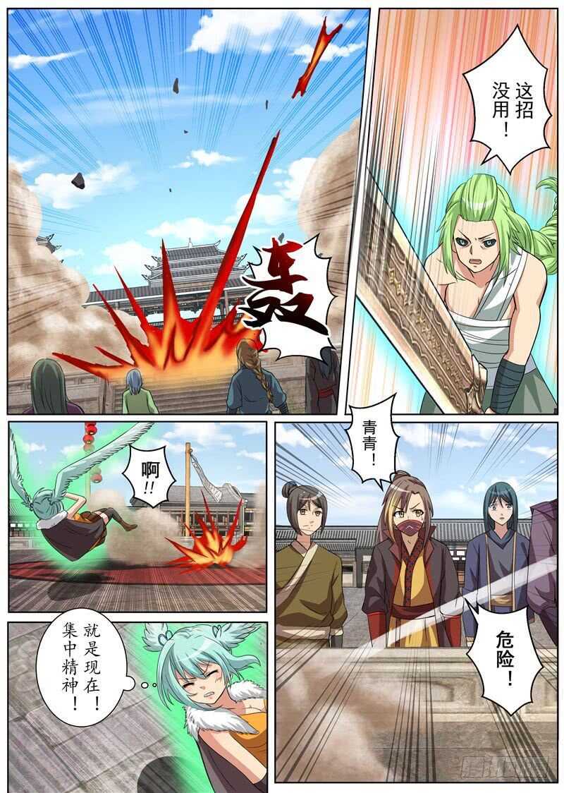 血亲之战（下）-第149话