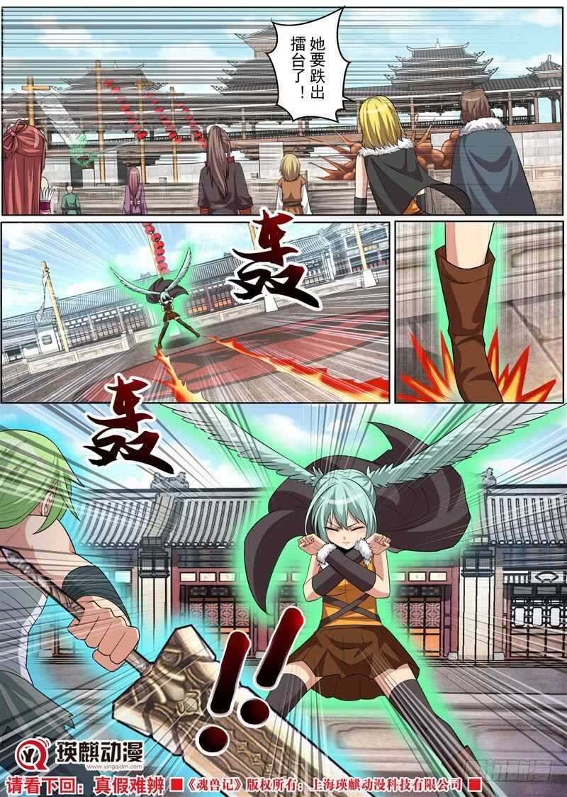 血亲之战（下）-第149话