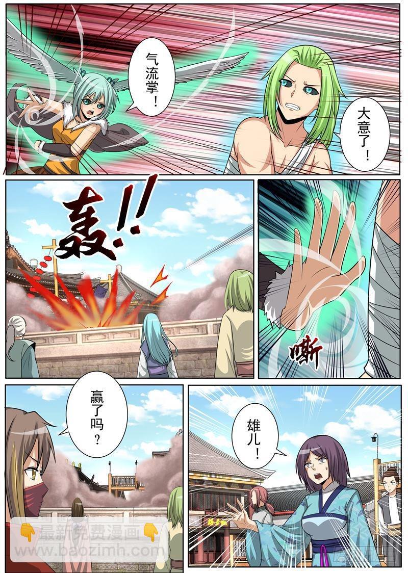 真假难辨（上）-第145话