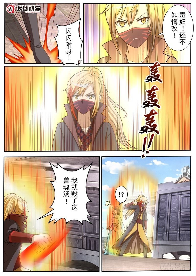 多事之秋（上）-第147话