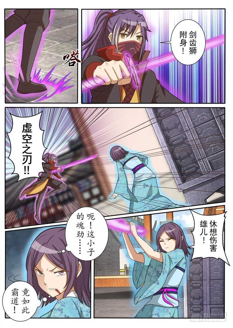 多事之秋（上）-第147话