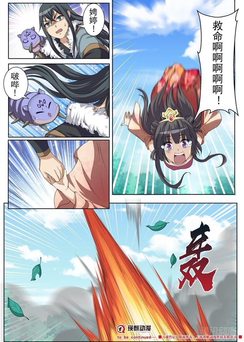 山高水远（上）-第153话