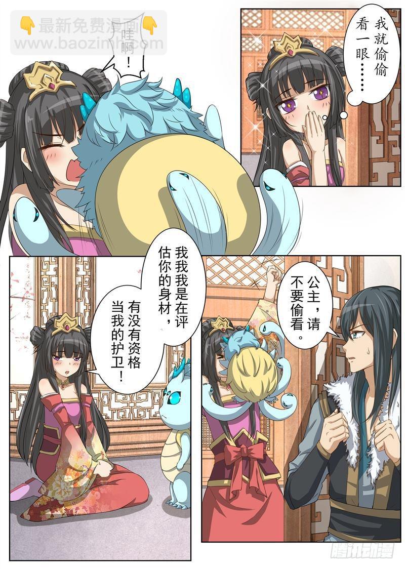 山高水远（上）-第153话