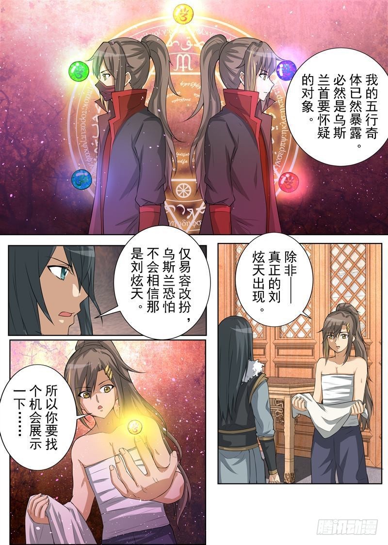 山高水远（上）-第153话