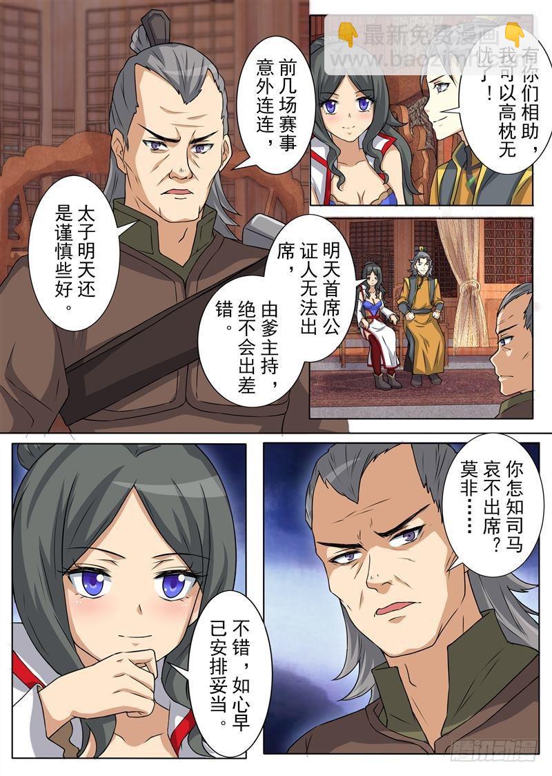 决裂（上）-第155话