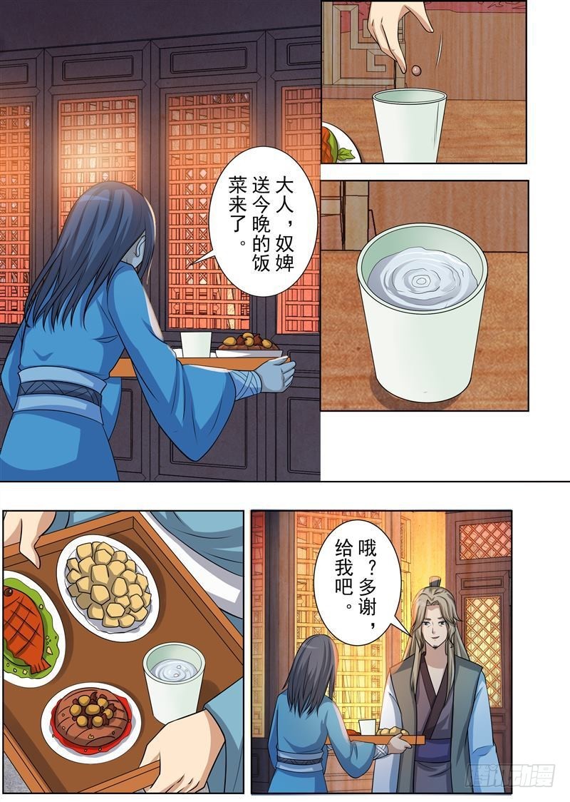 决裂（上）-第155话