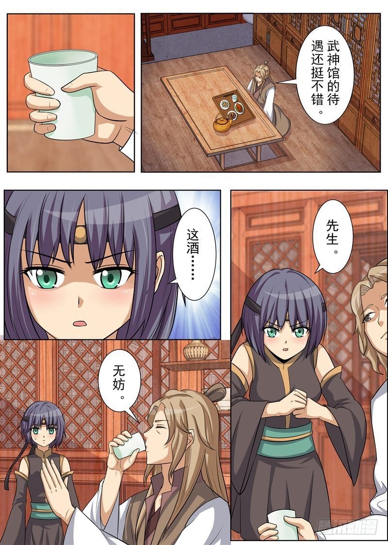 决裂（上）-第155话