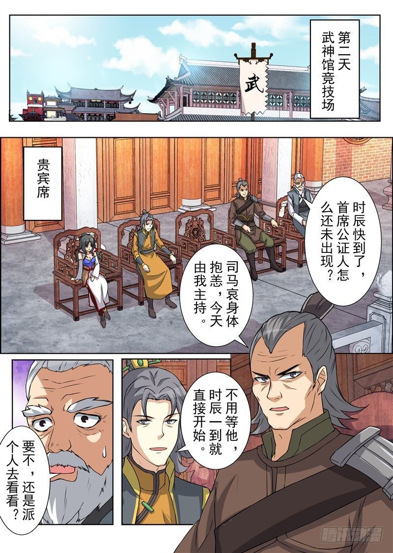 决裂（上）-第155话