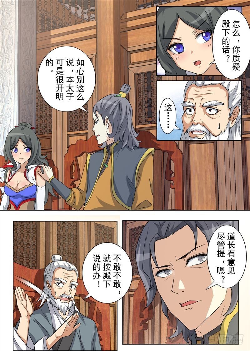 决裂（上）-第155话