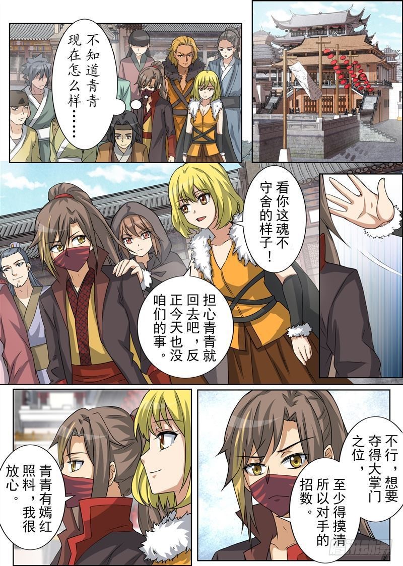 决裂（上）-第155话