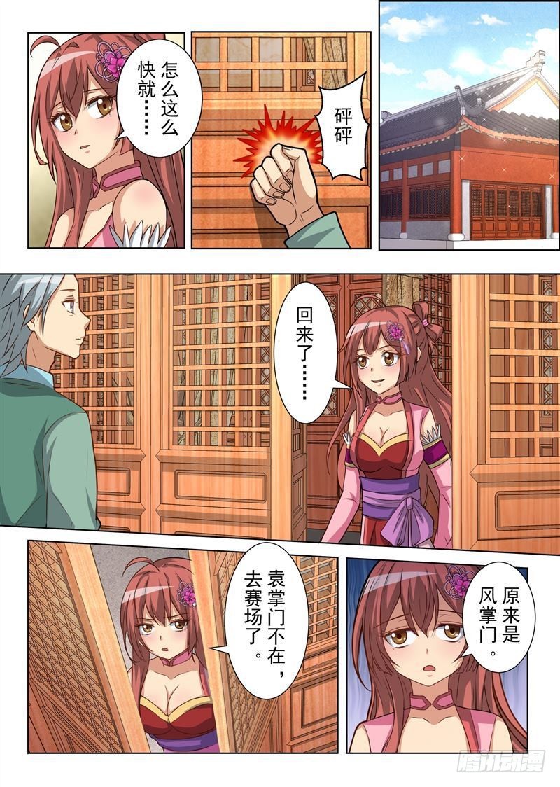 决裂（上）-第155话