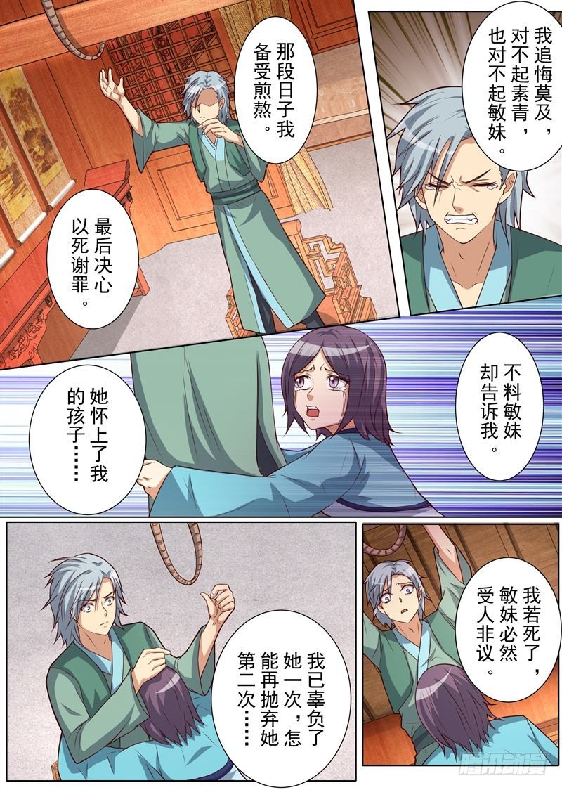 傲风往事（上）-第157话