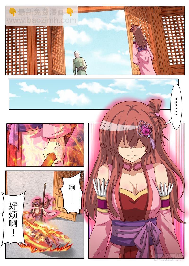 傲风往事（上）-第157话