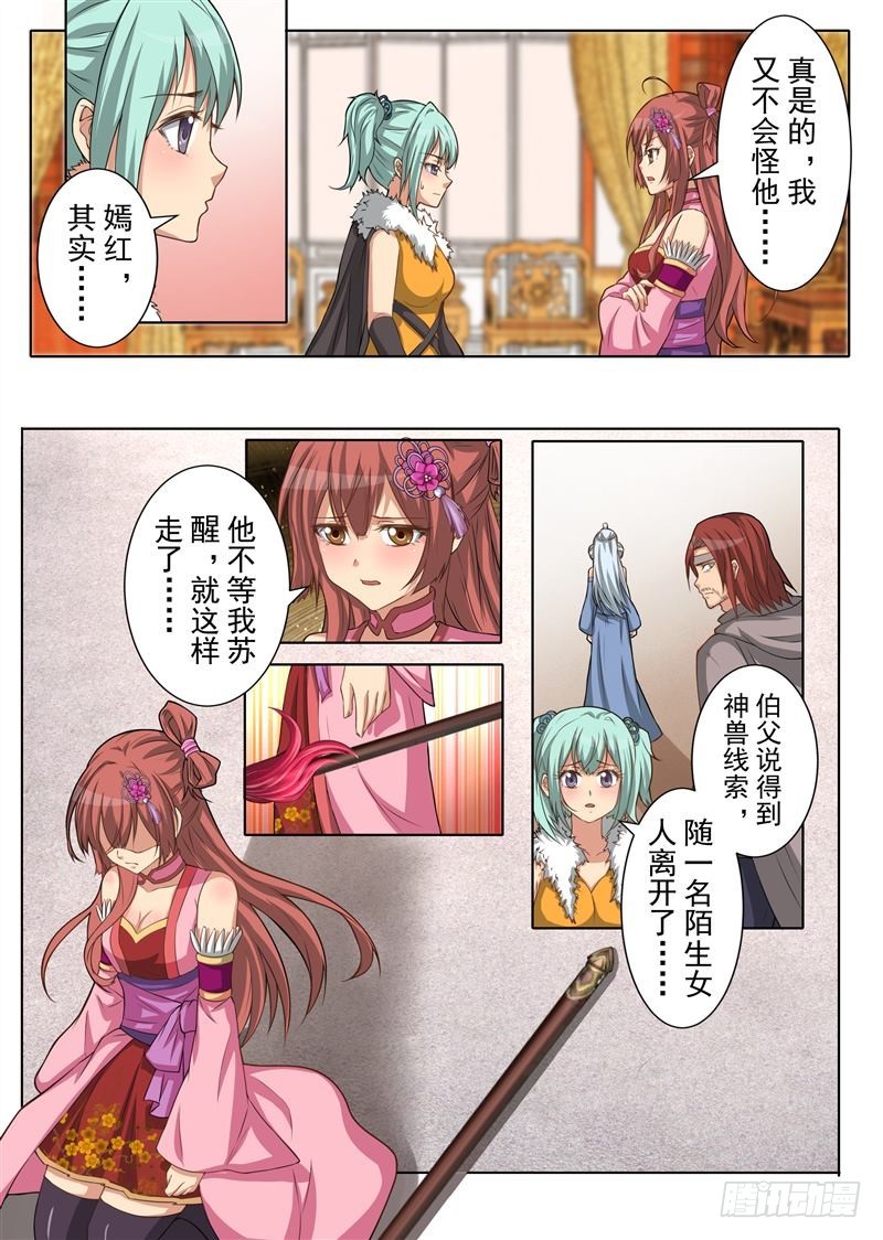 傲风往事（上）-第157话