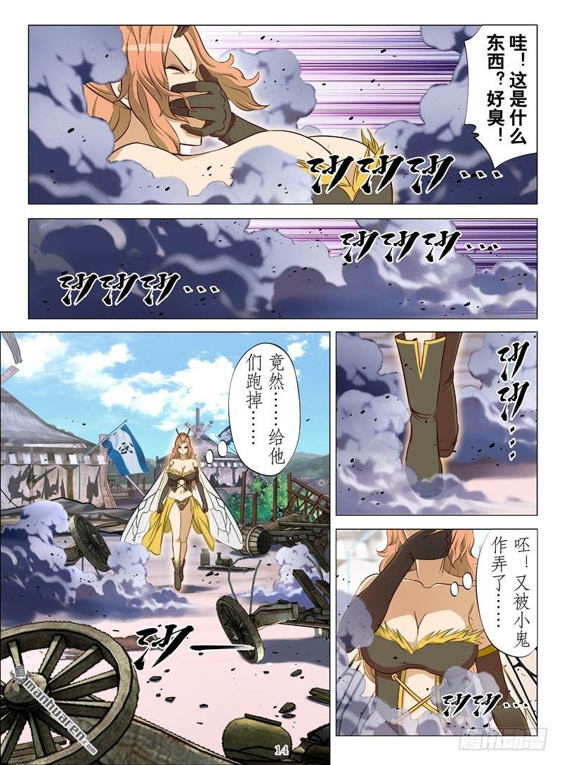 孤星泪（下）-第17话