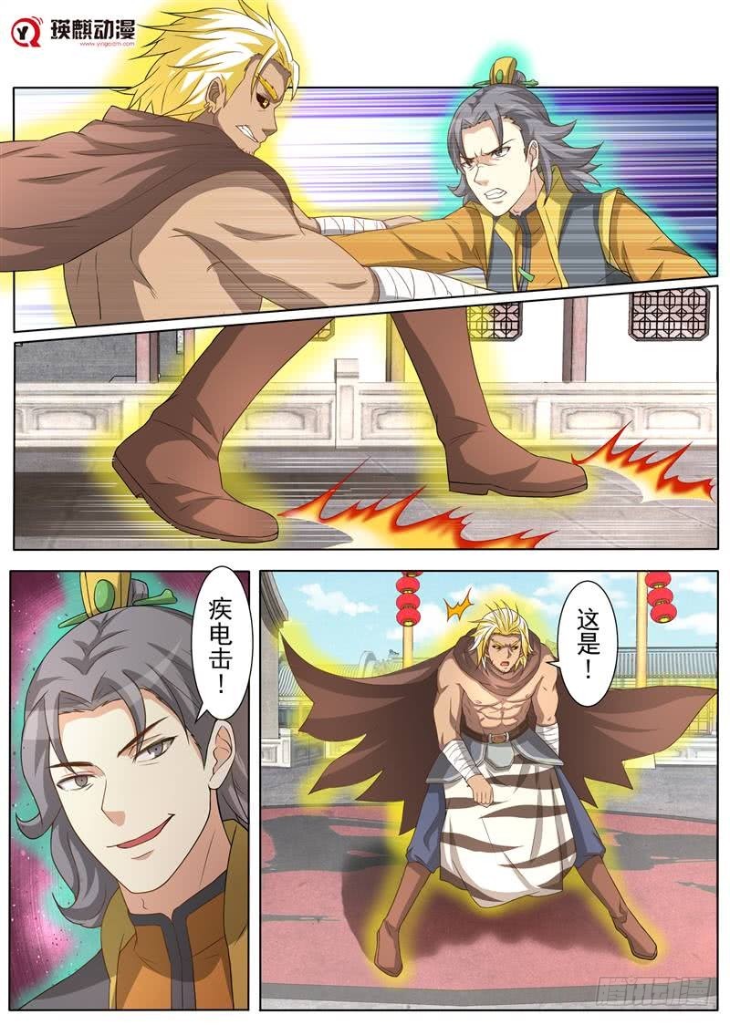 特殊能力（上）-第159话