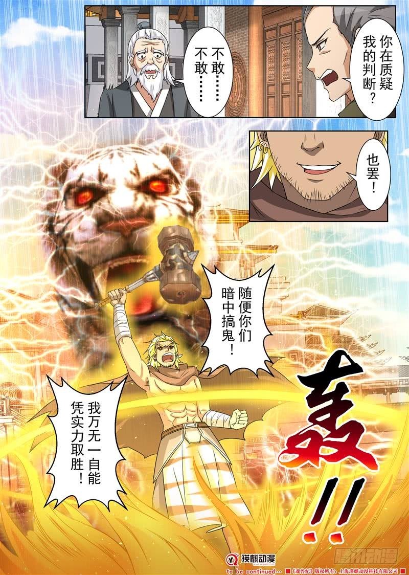 特殊能力（上）-第159话