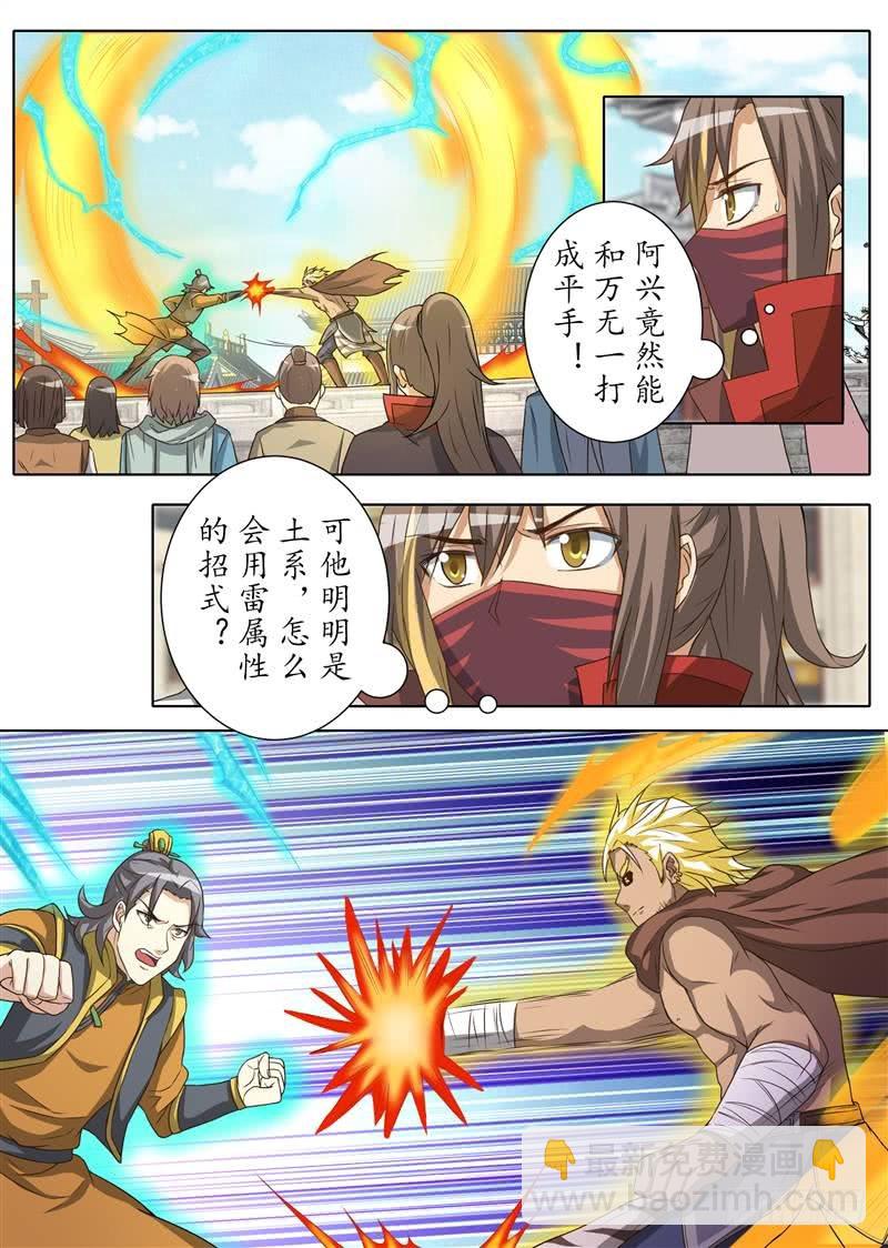 特殊能力（上）-第159话