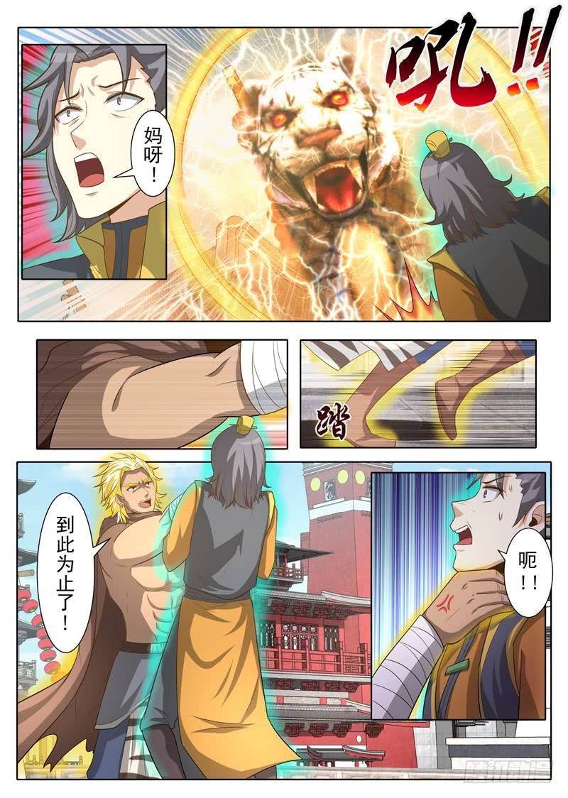 特殊能力（上）-第159话