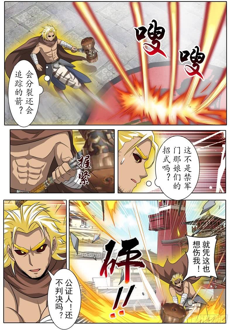 特殊能力（上）-第159话