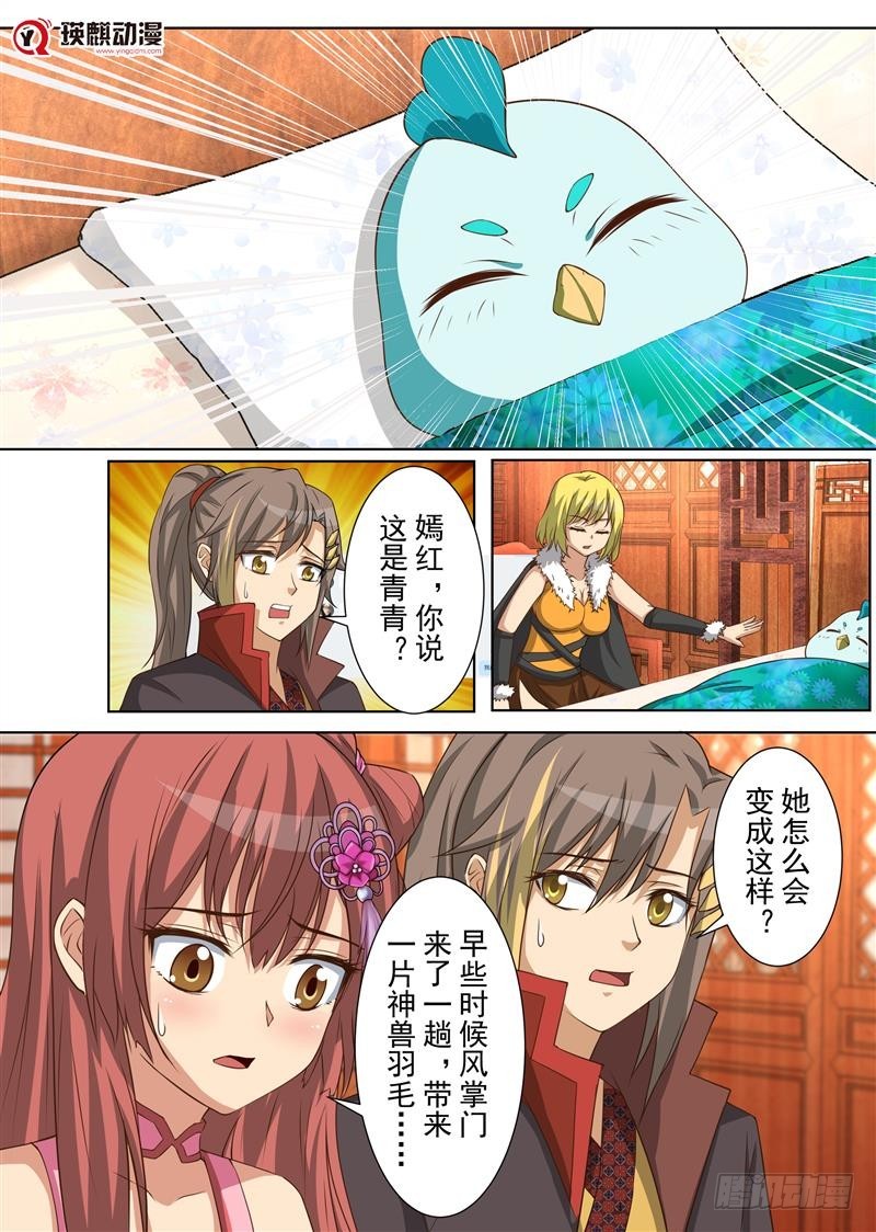 转机（上）-第161话