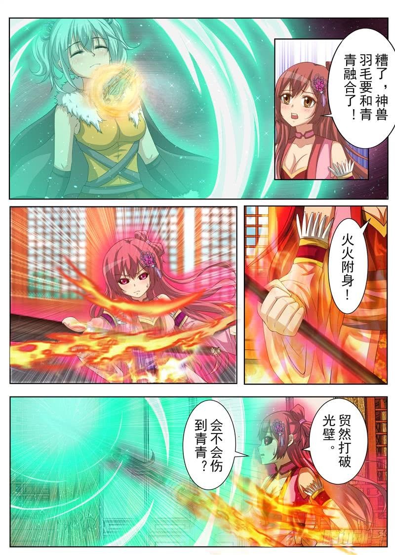 转机（上）-第161话