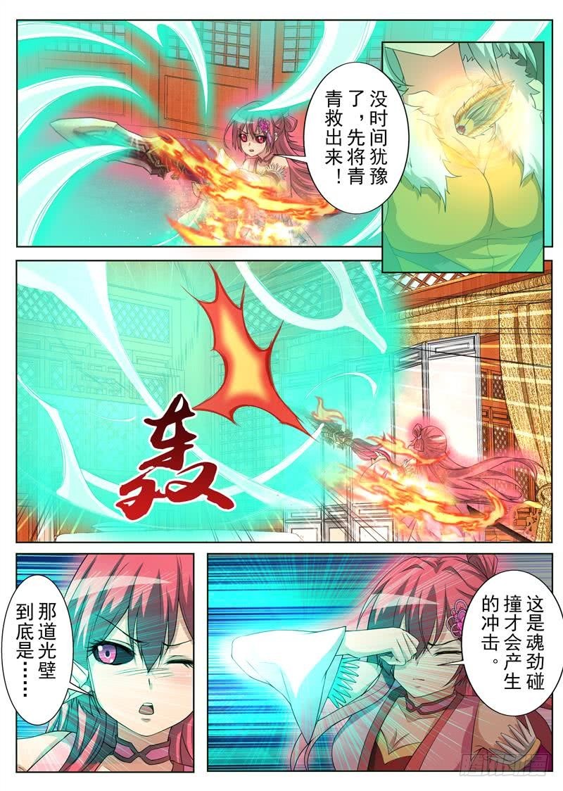 转机（上）-第161话