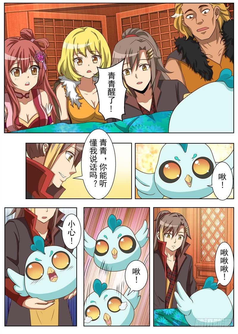 转机（上）-第161话