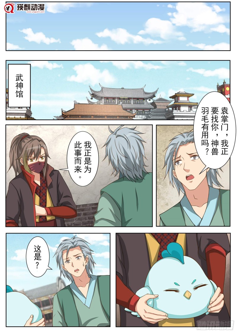 暗流涌动（上）-第163话