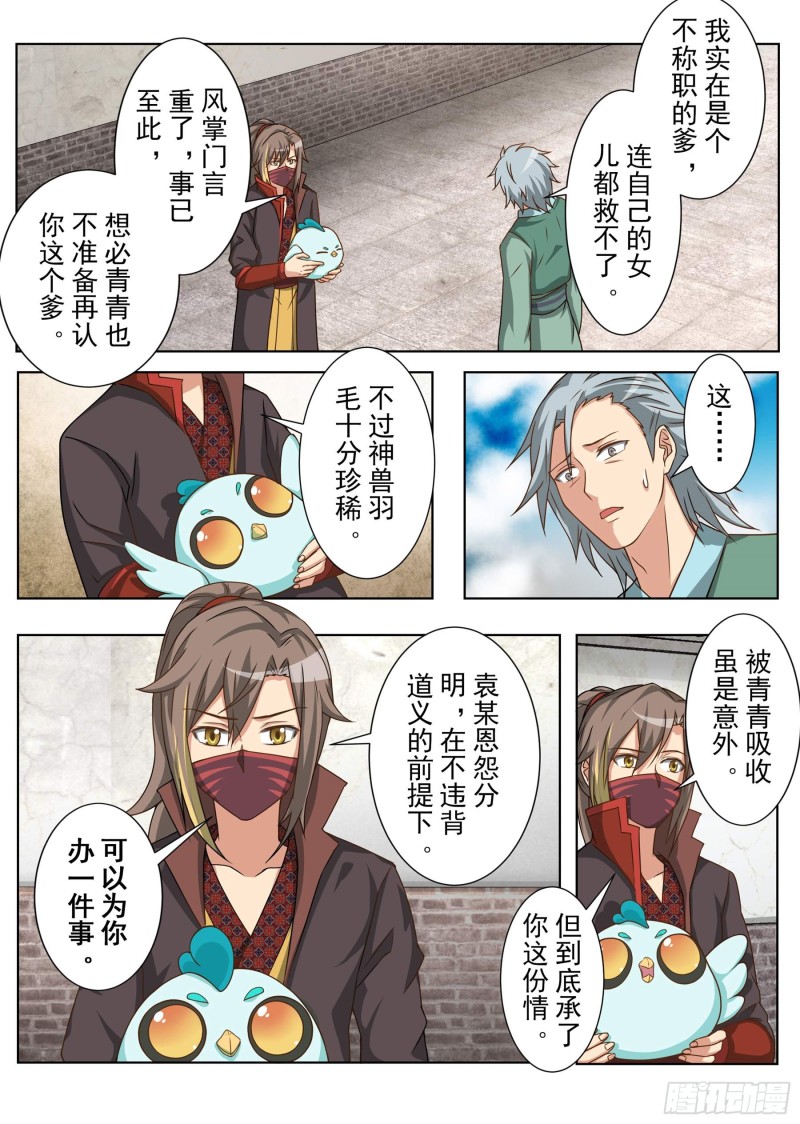 暗流涌动（上）-第163话