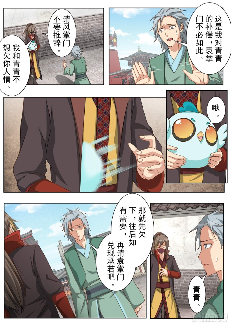 暗流涌动（上）-第163话