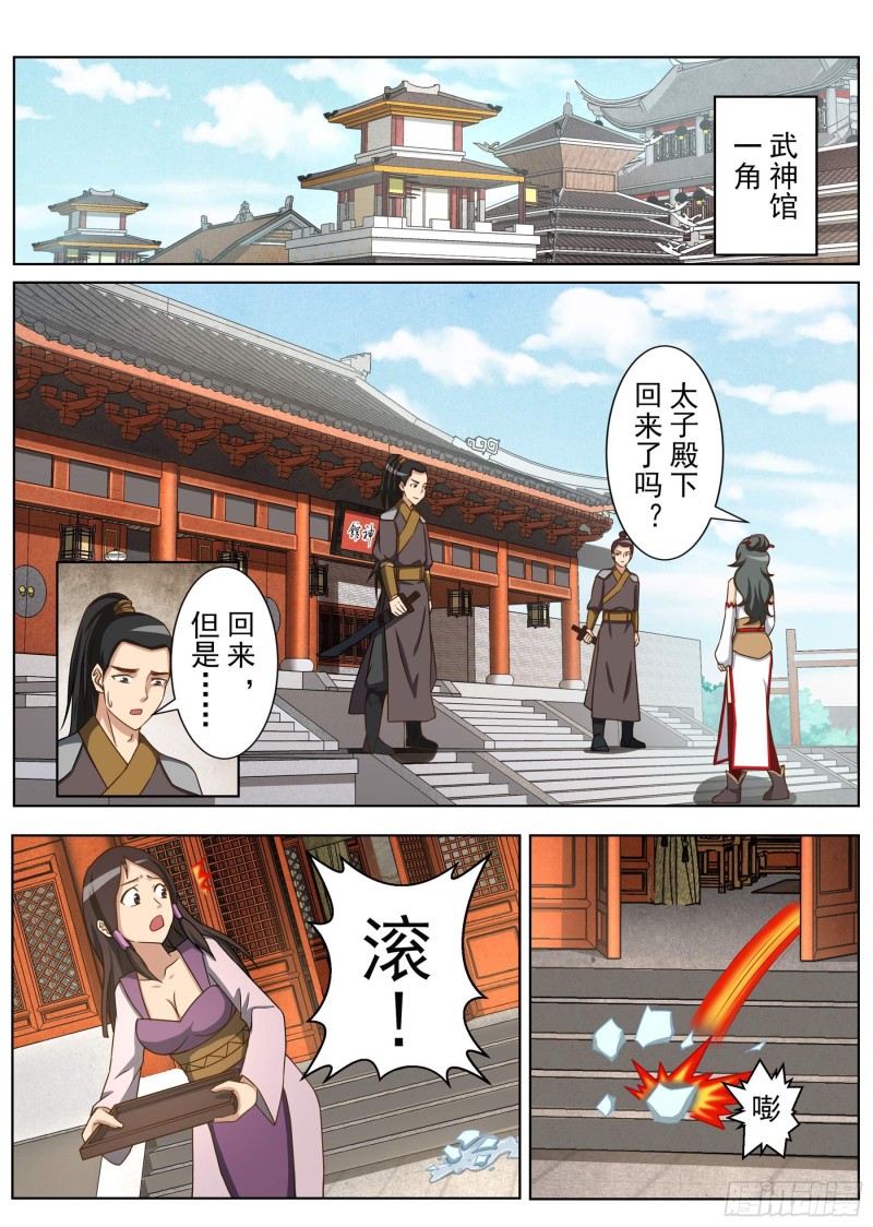 暗流涌动（上）-第163话