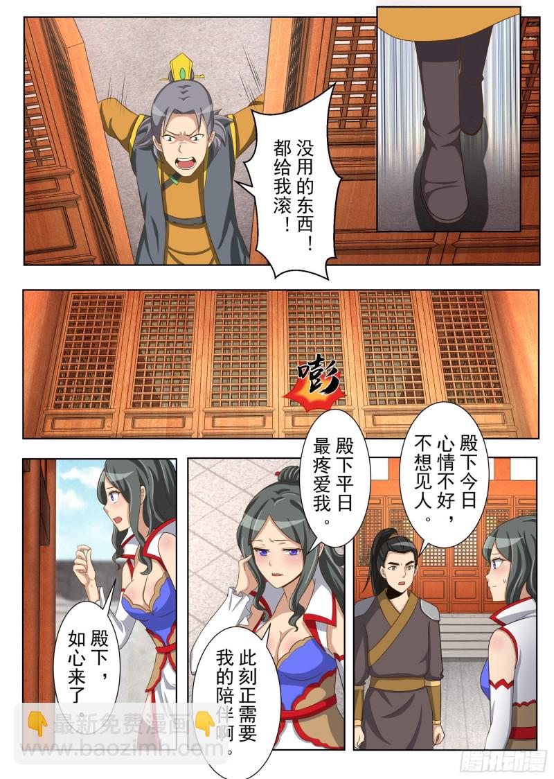 暗流涌动（上）-第163话