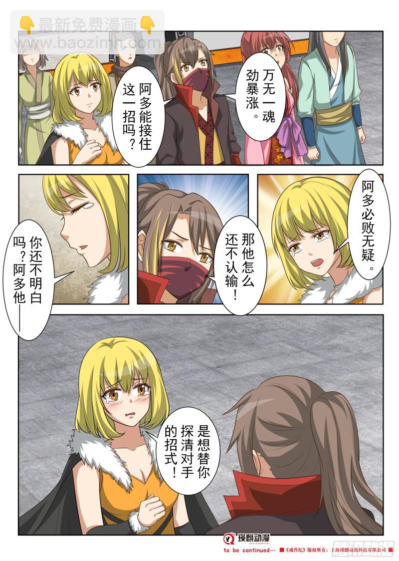 以身试招（上）-第165话