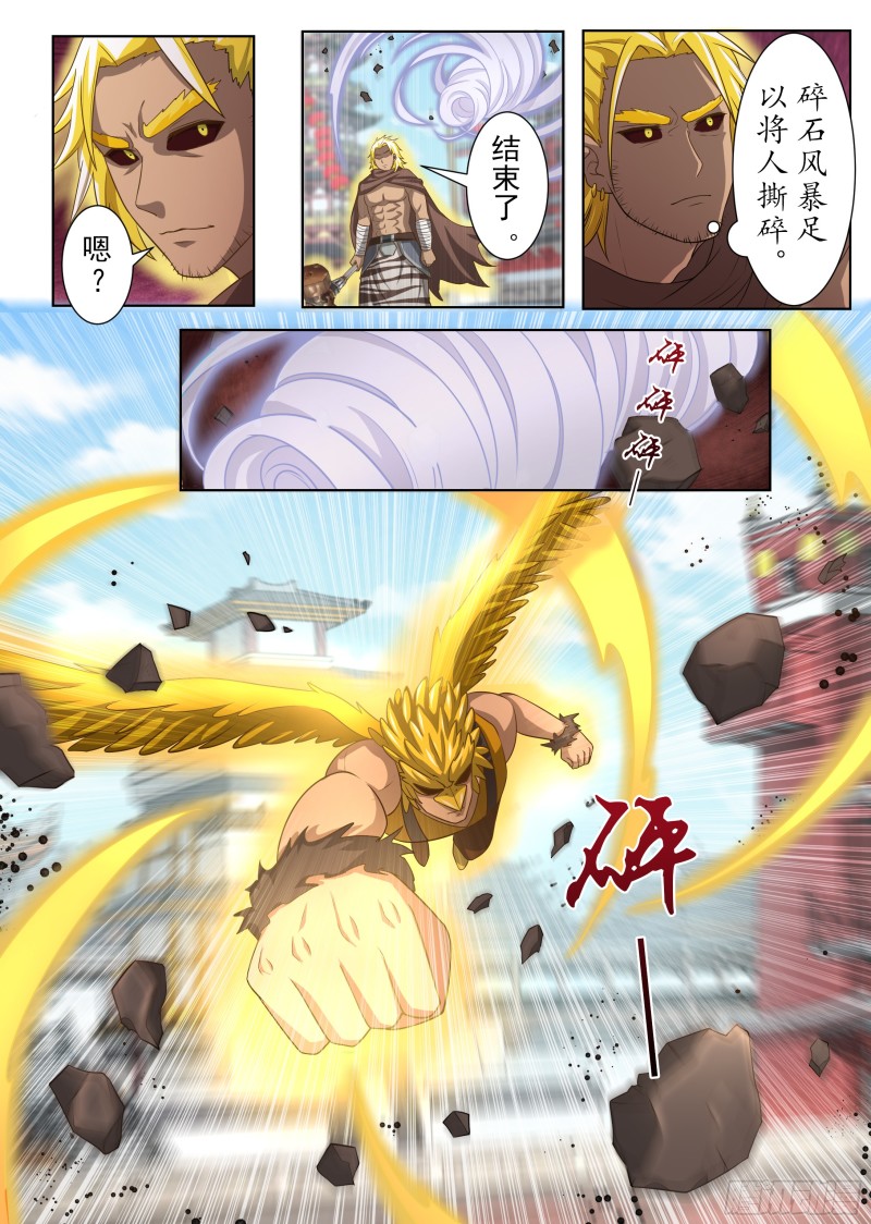 以身试招（上）-第165话