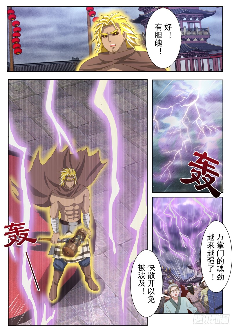 以身试招（上）-第165话